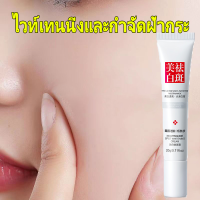 ครีมแก้ฝ้ากระจุดด่างดํา ที่มีประสิทธิภาพสูง 40g