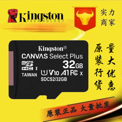 คิงส์ตันการ์ดความจำ16G32G64G12บัตร TF 8G ตรวจสอบบันทึกหน่วยความจำการ์ด MicroSD Zlsfgh