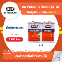 DD โพลียูรีเทนเงา ภายนอก (ปาร์เก้) ขนาด 3.785 ลิตร (A+B) | Thaipipat - ไทพิพัฒน์