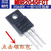 20 A45v MBR2045FCT MBRF2045CT B2045G วงจรไดโอดชอทท์กี้ Power แพคเกจ