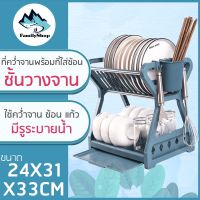 [⚡ส่งฟรี] Dish Racks ชั้นวางจาน ที่คว่ำจาน คว่ำจาน ที่วางจาน ที่คว่ำจานพร้อมที่ใส่ช้อน ซ้อม แก้ว ที่วางจานพลาสติก ชั้นวางจานชาม ชั้นวางของครั