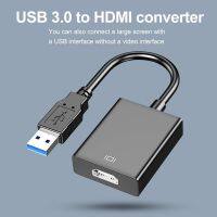 อะแดปเตอร์ USB เป็น HDMI เอาต์พุตวิดีโอเสียงดิจิตอล HD 1080P ตัวแปลง USB 3.0เป็น HDMI