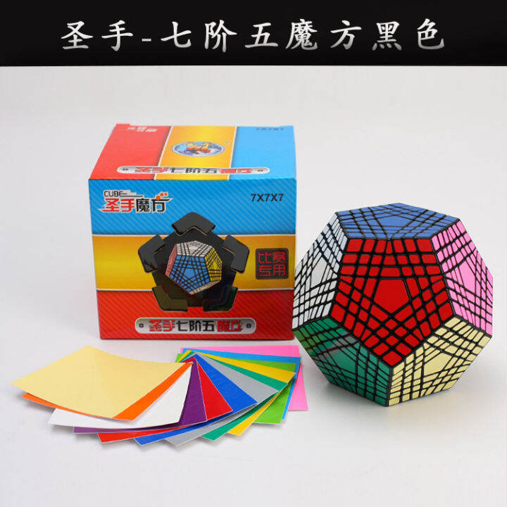Tangan Suci Tujuh Pesanan dan Lima Rubik 'S Cube Hitam 】 Alien Dxedron
