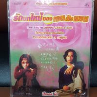 VCD รักบทใหม่ ของเจนกับแซม the truth about jane and sam พากย์ไทย (SBYVCD59-รักบทใหม่ของเจนกับแซม) โรแมนติก หนังตลก เบาสมอง หนังเก่า หายาก วีซีดี ลดราคา ดูหนัง ลิขสิทธิื มาสเตอร์แท้ ภาพยนตร์ cinema theater STARMART