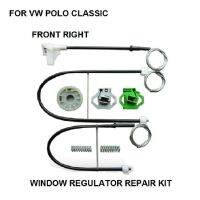 1994-2002ชิ้นส่วนรถยนต์หน้าต่างชุดคลิปสำหรับ VW โปโลคลาสสิกหน้าต่าง REGULATOR ชุดซ่อมด้านหน้าขวาหน้าต่าง REGULATOR คลิปชุด