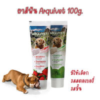 ยาสีฟันอย่างเดียว Arquivet ยาสีฟัน ยาสีฟันหมา ยาสีฟันสุนัข Dental Care รสมิ้น รสสตอเบอรี่