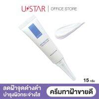 USTAR Anti-Melasma Brightening Cream ยูสตาร์ แอนตี้ เมลาสมา ไบร์ทเทนนิ่ง ครีม - ฟื้นบำรุงผิวที่เป็นฝ้า รอยสิว และจุดด่างดำ ให้ดูจางลงอย่างเป็นธรรมชาติ