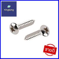 สกรูเกลียวปล่อย TP DEXZON 12X1 นิ้ว 25 ตัวSELF-TAPPING SCREWS TP DEXZON 12X1IN 25EA **สามารถออกใบกำกับภาษีได้ค่ะ**