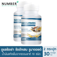 BENJA OIL SECURMIN เบญจออยล์ ซีเคอร์มิน 2 กระปุก รวม 60 แคปซูล น้ำมันสกัดจากวัตถุดิบธรรมชาติ 10 ชนิด บำรุงร่างกาย ดูแลข้อ เข่า รูมาตอยด์