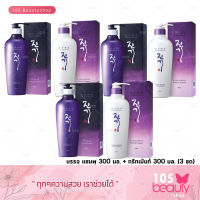 ของแท้100% Daeng Gi Meo Ri Vitalizing Shampoo 300ml. and Treatment 300ml. (3 ชุด) 6 ขวด