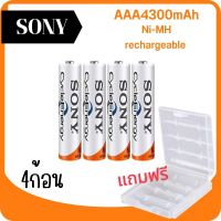 Sony ถ่านชาร์จ AAA 4300 mAh 1.2V NIMH Rechargeable Battery 4 ก้อน