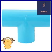 ข้อต่อสามทาง-หนา SCG 2 นิ้ว สีฟ้าFAUCET TEE SOCKET PVC SCG 2" LITE BLUE **จัดส่งด่วนทั่วประเทศ**