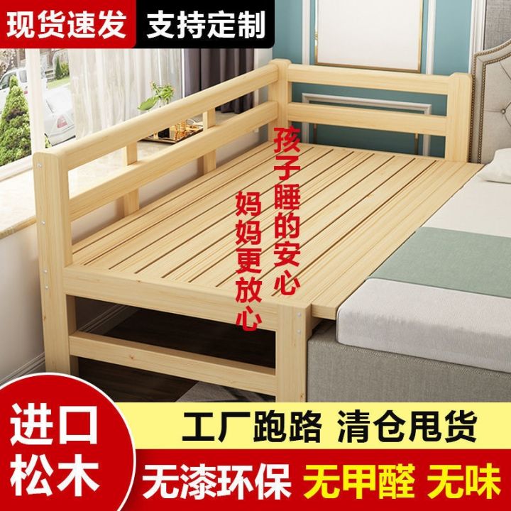 cod-baby-bed-childrens-with-guardrail-single-stitching-widening-boy-girl-princess