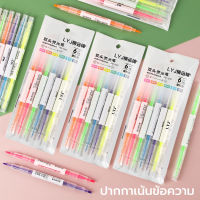 ปากกาสีสองหัว ปากกาเน้นข้อความสี (ยกแพ็ค 6แท่ง)เรียนรู้แปรง ปากกา สีพาสเทล ืแห้งเร็ว เครื่องใช้สำนักงาน อุปกรณ์การเรียน