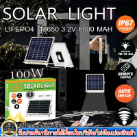 ไฟนีออนโซล่าเซลล์ มีเซ็นเซอร์คนเดินผ่าน Solar LED 100W ใช้พลังงานเเสงอาทิตย์ รับประกัน 1 ปี เเสงขาว