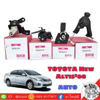 *.แท่นเครื่อง* อัลตีส [ ครบชุด ] TOYOTA Altis นิวอัลตีส ปี2008-13 เกียร์ออโต้ ยี่ห้อ SKR ยางรองแท่นเครื่อง ( 4ตัว ) ซ้าย M-144 /หลัง M-104,M-105 /หน้า M-037 /ขวา M-013