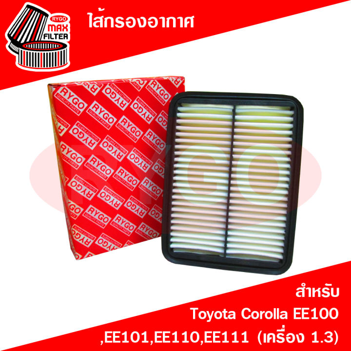 ไส้กรองอากาศ-toyota-corolla-ee100-ee101-ee110-ee111-เครื่อง-1-3