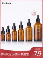 Light-proof glass dropper sub-bottling of essential oil essence skin care products sub-bottling of advanced light luxury liquid sample Empty bottle