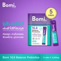 Bomi 16.8 Balance Probiotics (14 x 3g) โบมิ โพรไบโอติก พร้อมทาน (Pack 5) จุลินทรีย์ดีเพื่อลำไส้ที่สมดุล ท้องผูก ผิวแพ้ง่าย ภูมิตกบ่อย