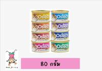 อาหารแมวกระป๋อง Ostech ออสเทค 80กรัม/กป (1กป)