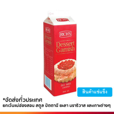 Rich Products Thailand -  ริชส์ ดีเซิร์ท การ์นีช วิปปิ้งครีม-ชิ้น