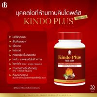 คินโด พลัส Kindo Plus บำรุงร่างกาย สมุนไพรสำหรับท่านชาย