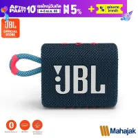 ลำโพงบลูทูธแบบพกพา JBL Go3 กันน้ำ, กันฝุ่นระดับ IP67 Portable Bluetooth Speaker with IP67