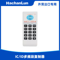 เครื่องคัดลอกบัตรคีย์การ์ด, เครื่อง COPY RFID 125Khz-13.56MHZ , Clone คีย์การ์ด .