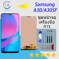 หน้าจอ Samsung galaxy A30/A305/A305F พร้อมทัชสกรีน LCD Display จอ + ทัช ซัมซุง กาแลคซี่ A30/A305/A305F