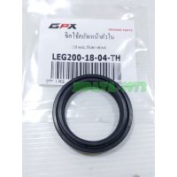 (GPX) ชุดซีลโช้คอัพหน้า GPX Legend 200 แท้ (ราคาต่อชิ้น) บริการเก็บเงินปลายทาง