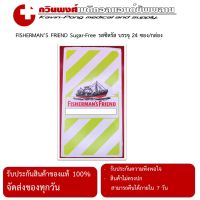 FISHERMAN’S FRIEND Sugar-Free รสซิตรัส บรรจุ 24 ซอง/กล่อง