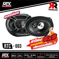 ลำโพงติดรถยนต์ 6×9 นิ้ว MTX RTC693 ลำโพงแกนร่วม 3ทาง เบสหนักเสียงดี ของแท้มีใบรับประกัน