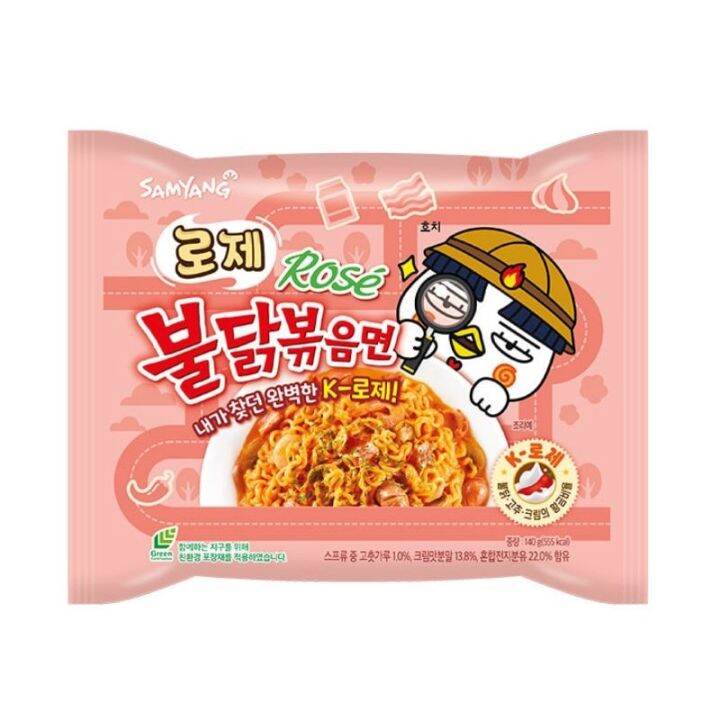 KW qhsn99344ulu Samyang Buldak Rose Pouch 140g | Lazada PH