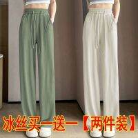 เสื้อผ้าแฟชั่นสำหรับสุภาพสตรี Single/two piece in 2023 the new ice silk summer high waist straight wide-legged pants female show thin joker leisure vertical sense