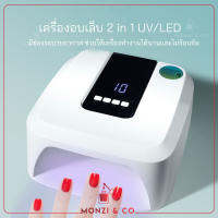 NEW เครื่องอบเล็บเจล SUN รุ่น Q6 48W(MAX) เครื่องอบ เตาอบเล็บ  ตัวเครื่องเก็บแบตเตอรี่ได้ 15600mAh ความร้อนกระจายตัวได้ทั่วถึง