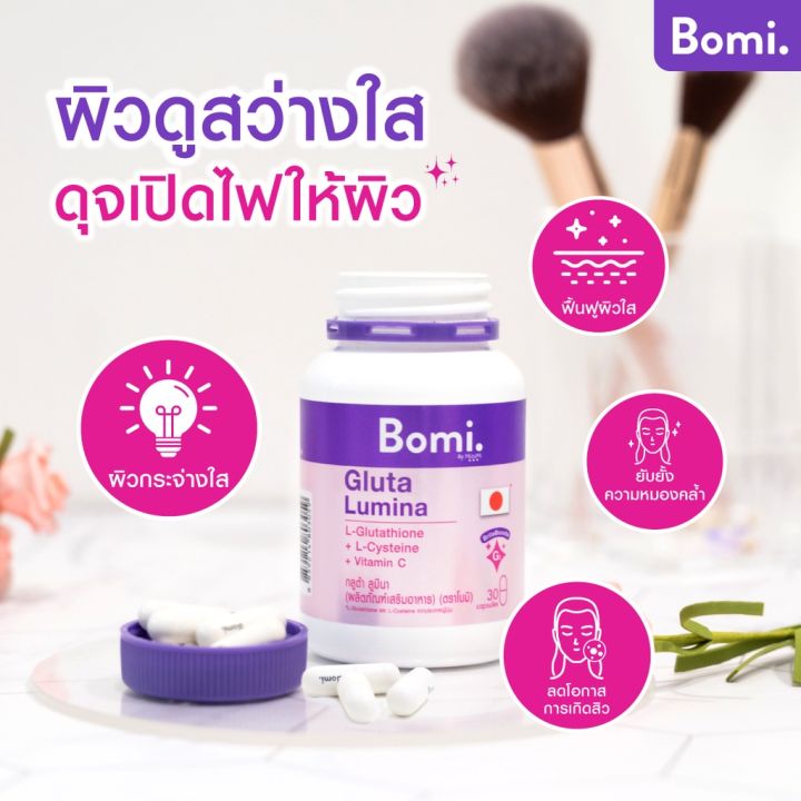 กลูต้า-บำรุงผิว-เผยผิวดูขาวสว่าง-bomi-gluta-lumina-30-capsules