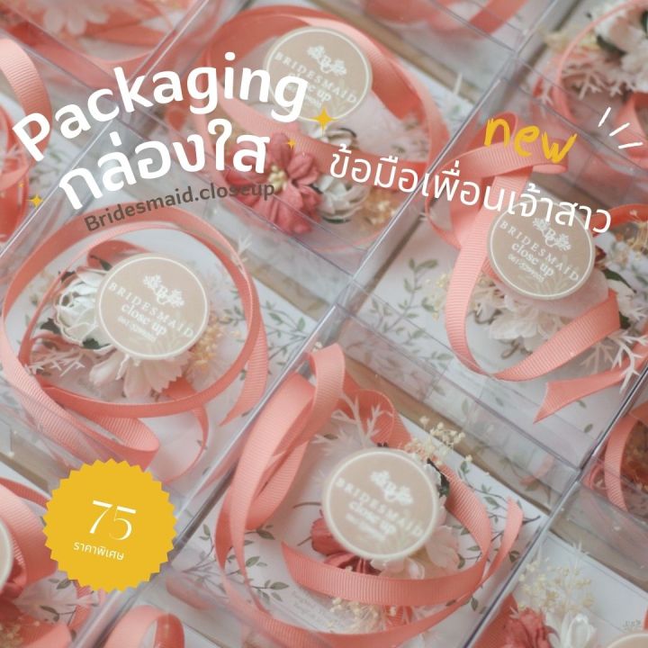 พร้อมส่ง-จาก-กทม-ข้อมือเพื่อนเจ้าสาว-i-ดอกไม้ผูกข้อมือเพื่อนเจ้าสาว-i-ริบบิ้นผูกข้อมือ-i-bridesmaid-i-wrist-corsage