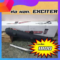 ท่อ EXCITER 150 ผ่าหมก มอก. เสียงนุ้มๆทุ้มๆ เวลาบิดเสียงไม่แผด ใยแก้วเซรามิค พร้อมคอบอมสแตนเลสแท้ 304