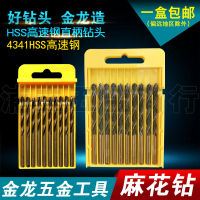 Jinlong Straight Shank Twist Drill Expressway HSS Steel Straight Drill Household Drill Bit 3.03.54.26.26.5