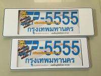 B.S.D กรอบป้ายทะเบียนรถยนต์กันน้ำ กรอบพื้นสีขาว สั้น39.5×15.5cm ยาว 48×15.5cm ใส่ได้กับรถยนต์ทุกรุ่น