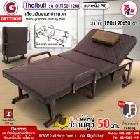 Thaibull เตียงนอน เตียงพับอเนกประสงค์ เตียงพร้อมเบาะรองนอน เตียงเหล็ก สูงพิเศษ 50 cm.รุ่น OLT150-100B ขนาด 100x190x50cm. (PU)