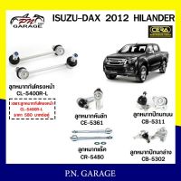 ? ลูกหมากช่วงล่าง ขายยกชุด แยกชุด ISUZU D-MAX 2012 HI-LANDER | CERA – SUSPENSION PARTS วรจักรอะไหล่ มีหน้าร้านจริง ?