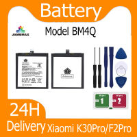 JAMEMAX แบตเตอรี่ Xiaomi K30Pro/F2Pro Battery Model BM4Q ฟรีชุดไขควง hot!!!