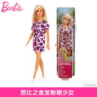 Original Barbie Chic Doll Wearing Heart-Print Dress Play House Toys for Girls Birthday Gift