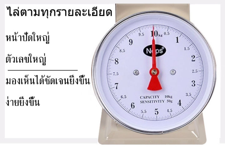 ตาชั่ง-5กิโล-เครื่องชั่ง-กิโลชั่ง-เครื่องชั่งสปริง-ชั่งน้ำหนัก-ที่ชั่ง-10-กก-จานกลม-สแตนเลส304-ทนทาน-ผัก-ผลไม้-ตลาด-ตาช-กิโลชั่งขายของ5-ตาชั่งน้ำหนัก-10kg-ตาชั่งกิโล10กิโล-ตราชั่งกิโล-5ถูกๆ-กิโลสแตนเล