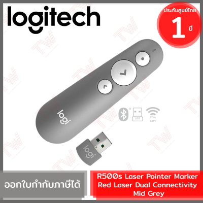 Logitech R500s Presenter (Mid Grey) เลเซอร์พ้อยเตอร์ เลเซอร์สีแดง สีเทา รับประกันสินค้า 1ปี