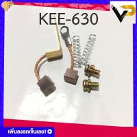 ถ่านสตาร์ท ถ่านไดสตาร์ท(ชุดเล็ก) รุ่น CLICK/SCOOPY/icon/WAVE110i KEE-630