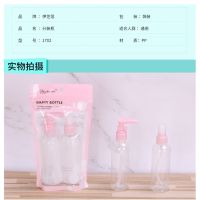 30ml60ml100ml set ขวดเครื่องสำอางที่ว่างเปล่าขวดพลาสติก pp เดินทางขวดระเบิดของสนาม