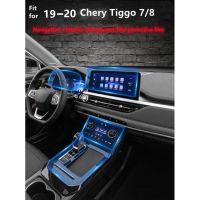 TPU อุปกรณ์ตกแต่งภายในรถยนต์สำหรับ Chery Tiggo 7 7pro 8 Gear Dashboard Gps นำทางหน้าจอฟิล์มสติกเกอร์ป้องกัน Anti-Scratch