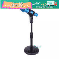 [มีคูปองส่งฟรี] KSC Microphone Stand แบบเหล็ก ขาตั้งไมค์ ขาตั้งไมค์คาราโอเกะ ปรับระดับความสูงได้